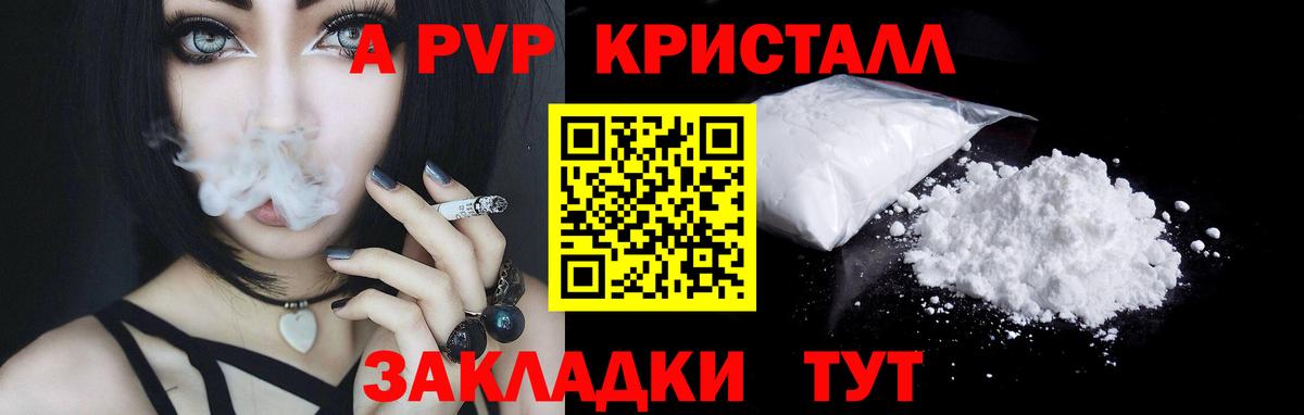 Ногинск  закладка  Вход с VPN  Alpha PVP VHQ  Alpha PVP СК 