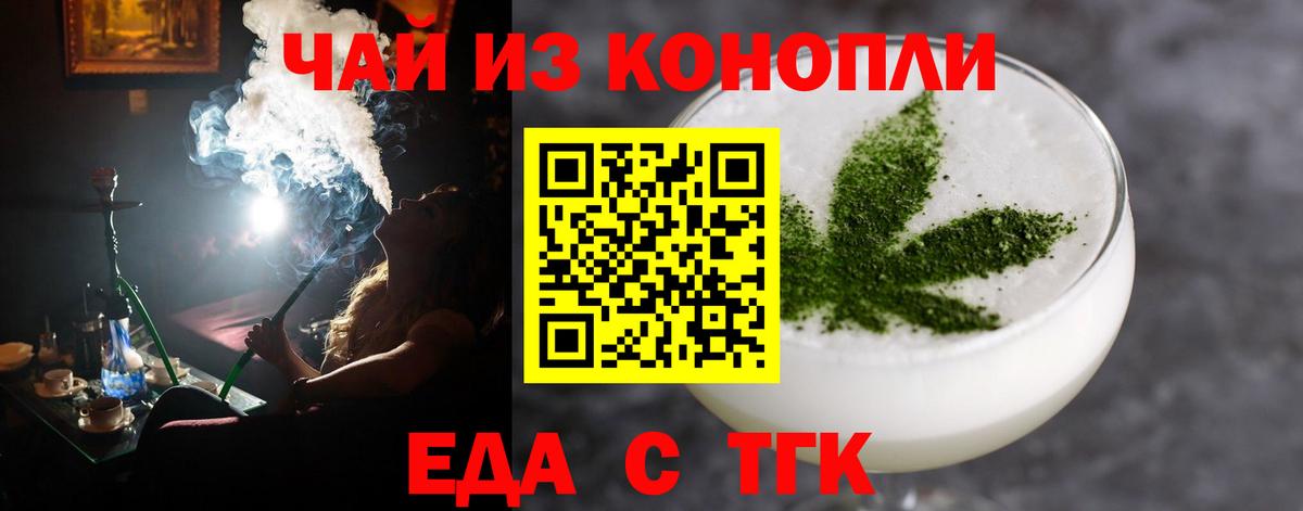 Ногинск  Cannafood марихуана  Вход с VPN 