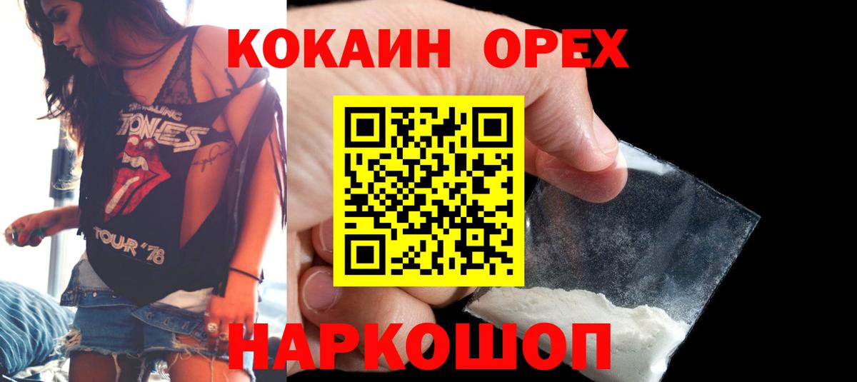 Cocaine Колумбийский  Кокаин Fish Scale  Ногинск  Вход с VPN 