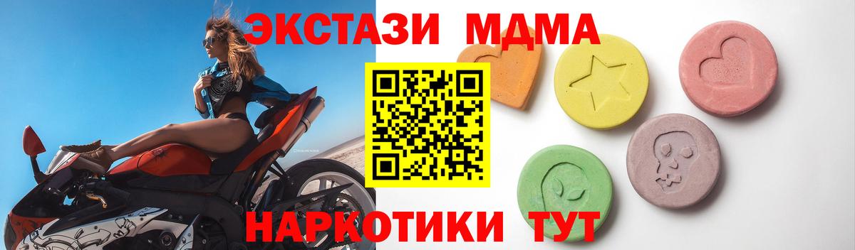 ЭКСТАЗИ  дарк нет как зайти  Ногинск  ЭКСТАЗИ 99%  Вход с VPN 