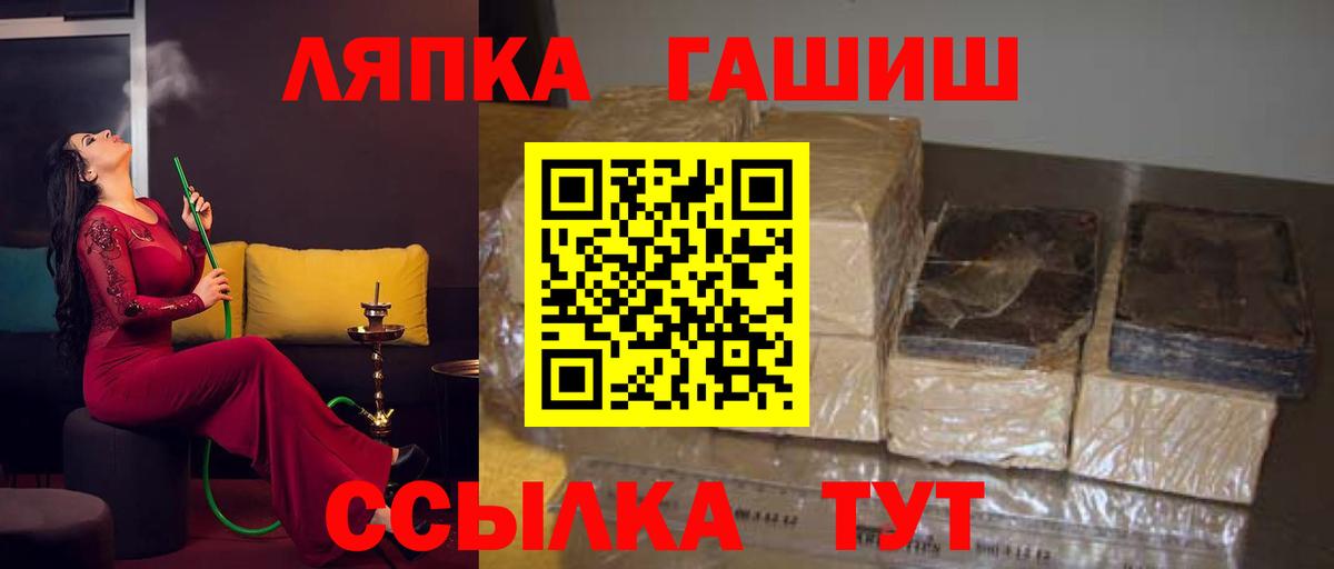 ГАШИШ убойный  Гашиш Ice-O-Lator  Вход с VPN  Ногинск 