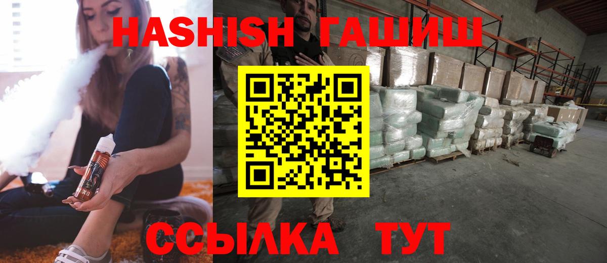ГАШИШ hashish Ногинск