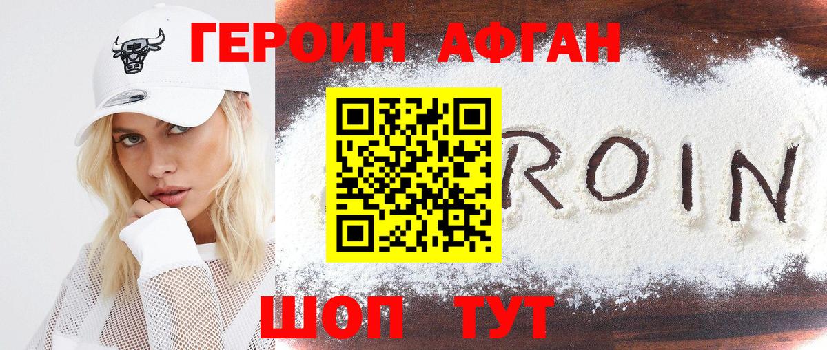 ГЕРОИН VHQ  Героин  Ногинск  Вход с VPN 