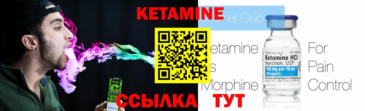 сайты даркнета наркотические препараты  Кетамин ketamine  гидра рабочий сайт  Вход с VPN  Ногинск  КЕТАМИН VHQ 