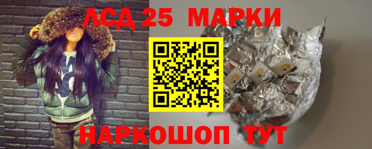 Лсд 25 экстази ecstasy  Вход с VPN  Ногинск  ЛСД экстази кислота 