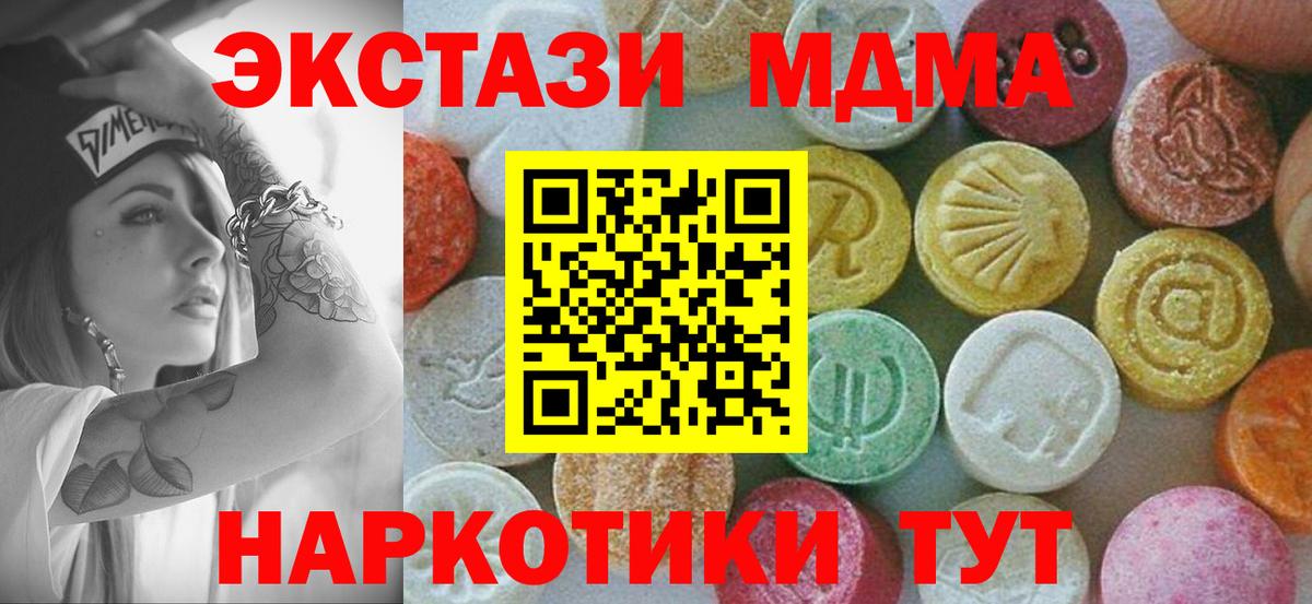 Меф МЯУ МЯУ   Гашиш  КОКАИН  Ногинск  Вход с VPN  Канабис  Мефедрон 