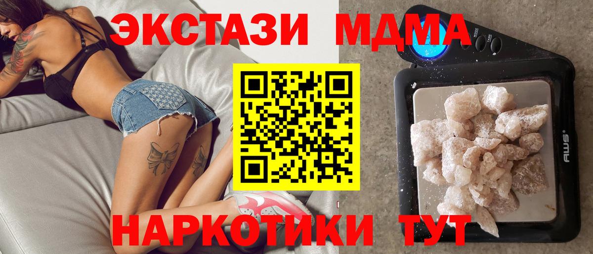 MDMA кристаллы Ногинск