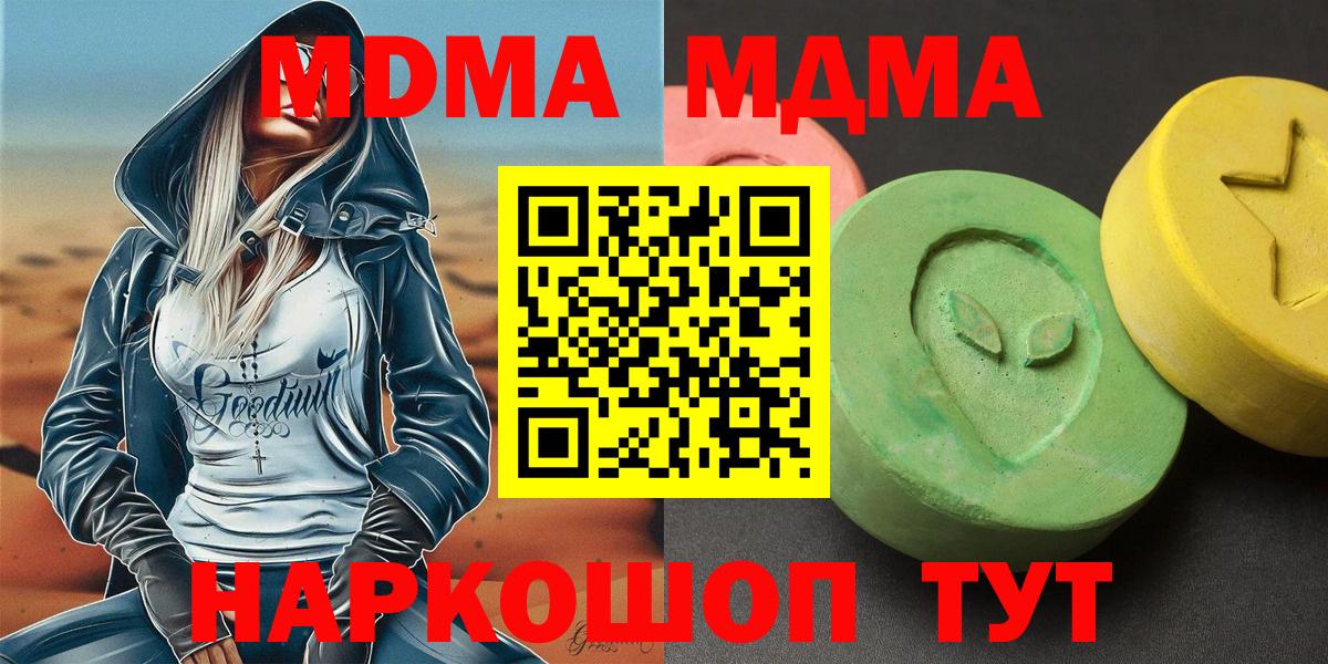 Ногинск  МДМА VHQ  МДМА кристаллы  МДМА  Вход с VPN 