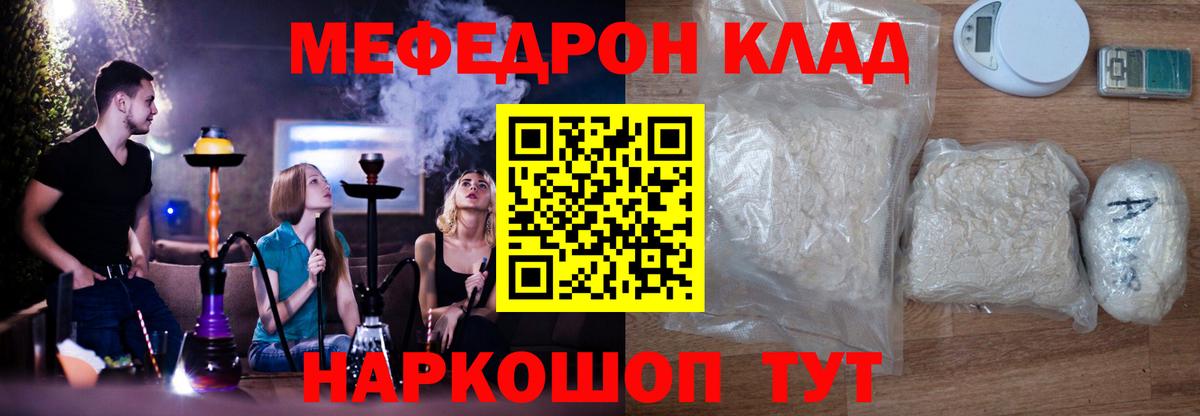 МЕФ мука Ногинск