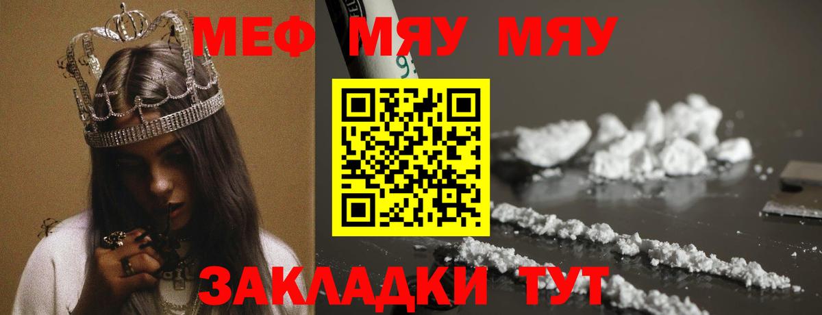 Ногинск  Мефедрон VHQ  Вход с VPN  Мефедрон  Мефедрон 4 MMC 