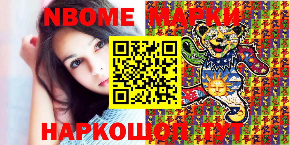 Марки N-bome 1500мкг  Марки NBOMe  Ногинск  Марки N-bome 1500мкг  Вход с VPN 
