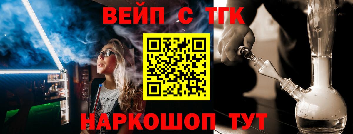 Дистиллят ТГК вейп с тгк Ногинск